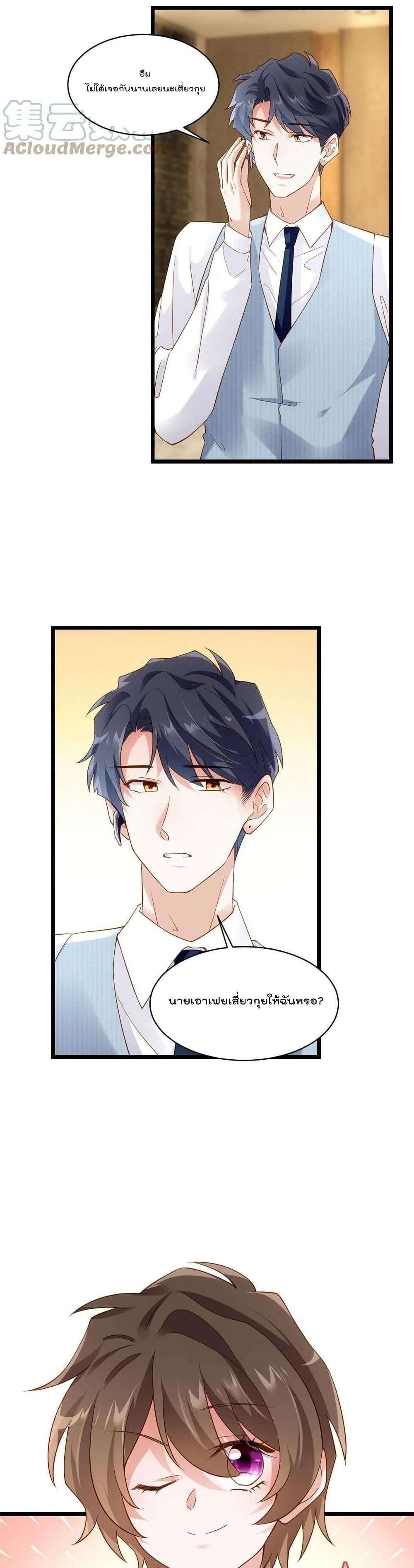 Nancheng waits for the Month to Return ตอนที่ 101 (27)